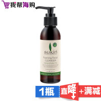 Sukin 天然植物泡沫洗面奶 125ml 温和 舒适[海外购 澳洲原装直邮]