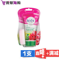 薇婷Veet 沐浴天然脱毛膏150g 干净 快捷 长效[海外购 澳洲原装直邮]