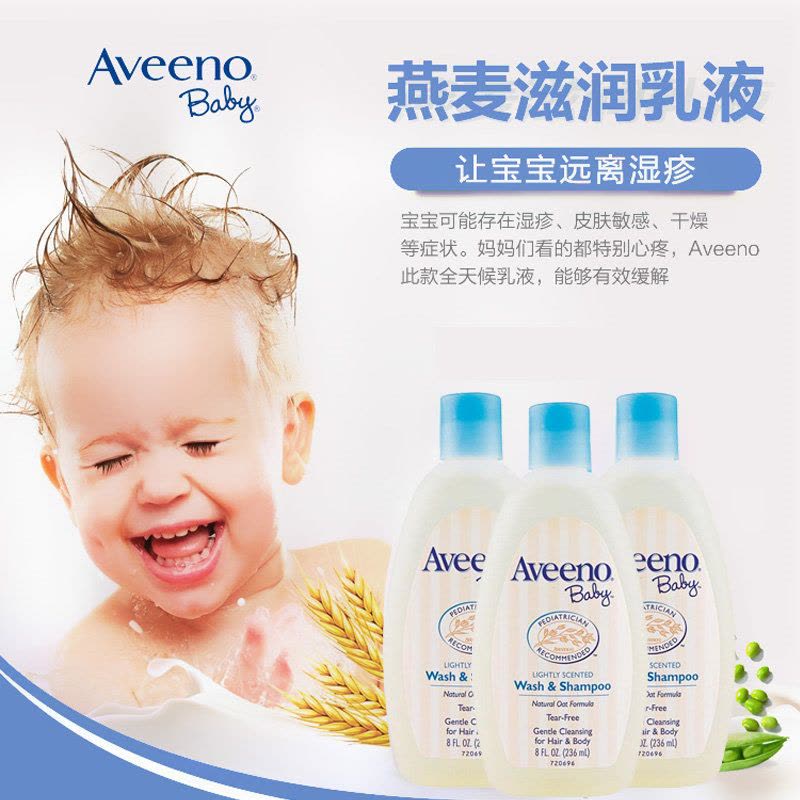 Aveeno艾维诺 婴儿天然燕麦洗发水沐浴露二合一 236ml*2瓶 滋润保湿[海外购 澳洲原装直邮]图片