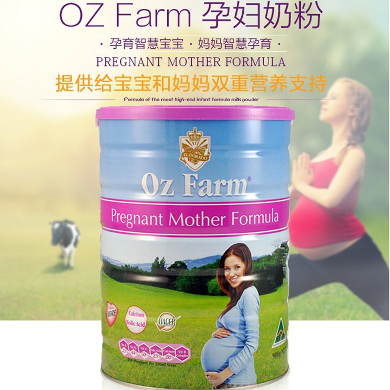Oz Farm 孕妇奶粉 900g 低胆固醇 帮助孕妇抵抗病菌 孕妇保健 提高免疫力[海外购 澳洲直邮]