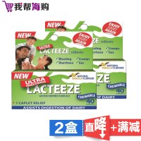 Lacteeze 乳糖酶强力片 40片*2盒 缓解腹泻 腹胀气 腹部不适[海外购 澳洲原装直邮]