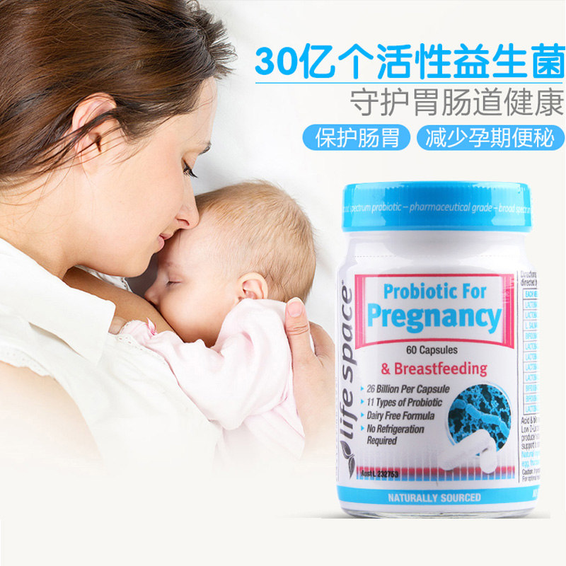 Life Space 孕妇益生菌 60粒*2瓶 孕期 哺乳期促进消化 孕妇保健 [海外购 澳洲原装直邮]