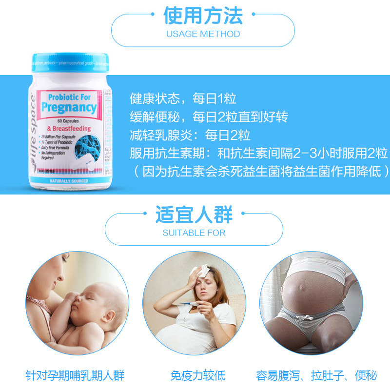 Life Space 孕妇益生菌 60粒*2瓶 孕期 哺乳期促进消化 孕妇保健 [海外购 澳洲原装直邮]