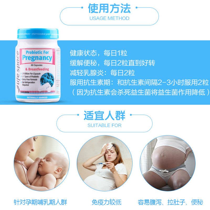 Life Space 孕妇益生菌 60粒*2瓶 孕期 哺乳期促进消化 孕妇保健 [海外购 澳洲原装直邮]图片