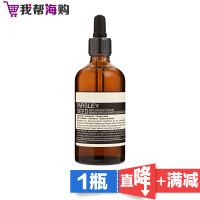 香芹籽抗氧化精华100ml Aesop 保湿润肤 清爽不油腻[海外购 澳洲直邮]