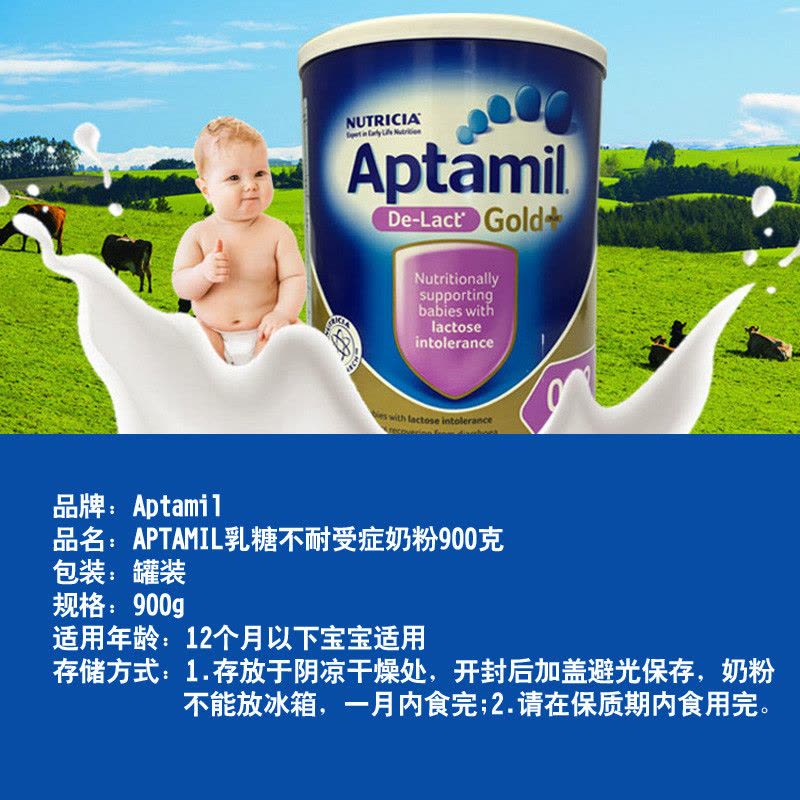 乳糖不耐受症奶粉900G Aptamil爱他美可瑞康 婴幼儿增强抵抗力[海外购 澳洲直邮]图片