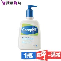 油性皮肤洗面奶500ML Cetaphil丝塔芙 平衡油脂 温和不刺激[海外购 澳洲直邮]