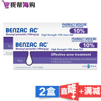 水质粉刺祛痘凝胶10% 50g*2盒 Benzac 温和洁面 适合所有肤质[海外购 澳洲直邮]