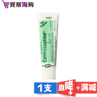 尿布疹护臀霜75g Calmoseptine 敏感肌肤可用 舒缓瘙痒[海外购 澳洲直邮]