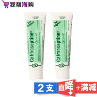 尿布疹护臀霜75g*2支 Calmoseptine 敏感肌肤可用 [海外购 澳洲直邮]