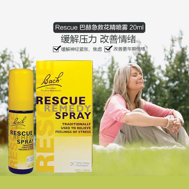 巴哈急救花精喷雾20ml*2瓶 Rescue 【海外购 澳洲直邮】图片