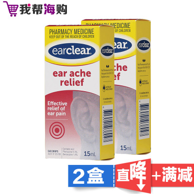 滴耳液 15ml*2瓶 Ear Clear 耳痛耳闷 耳聋眩晕[海外购 澳洲直邮]