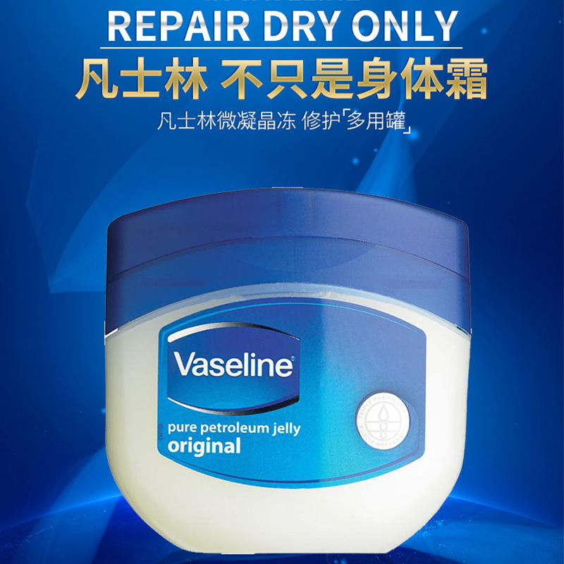凡士林经典修护晶冻100g Vaseline 缓解肌肤干燥 冻伤裂伤[海外购 澳洲直邮]