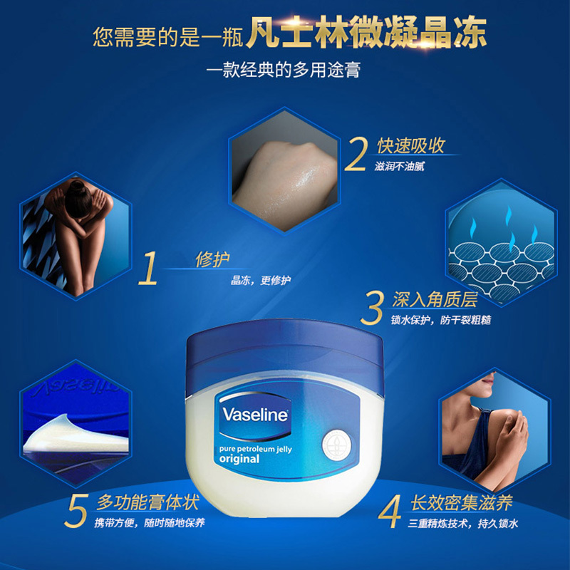 凡士林经典修护晶冻100g Vaseline 缓解肌肤干燥 冻伤裂伤[海外购 澳洲直邮]