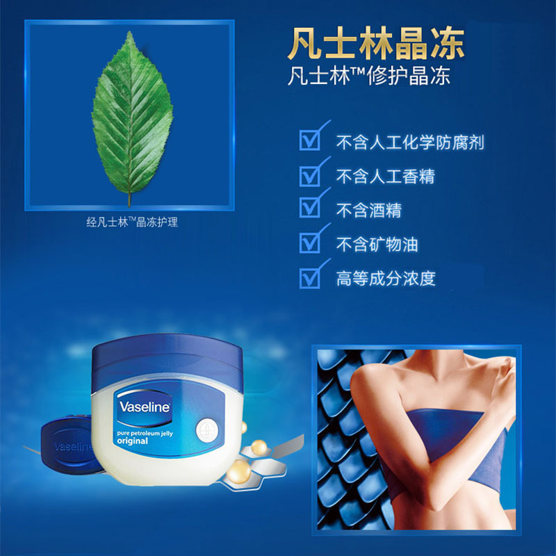 凡士林经典修护晶冻100g Vaseline 缓解肌肤干燥 冻伤裂伤[海外购 澳洲直邮]