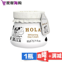 净白日霜 80ml HOLA 延缓衰老 补水保湿 改善暗黄肌肤[海外购 澳洲原装直邮]