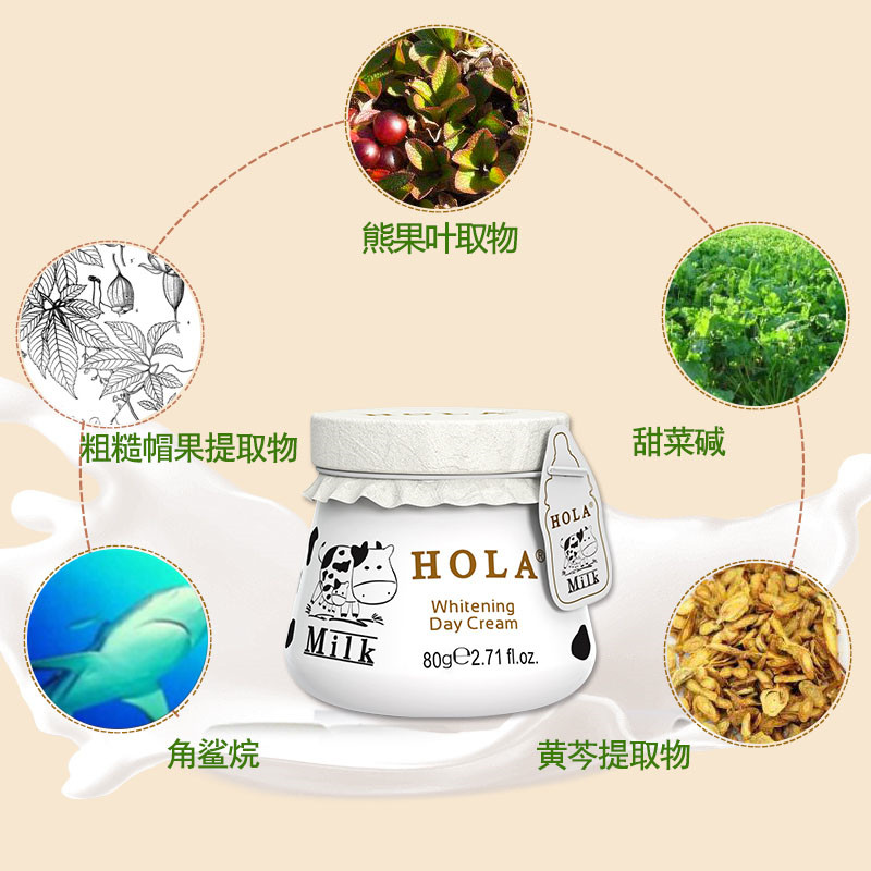 净白日霜 80ml HOLA 延缓衰老 补水保湿 改善暗黄肌肤[海外购 澳洲原装直邮]