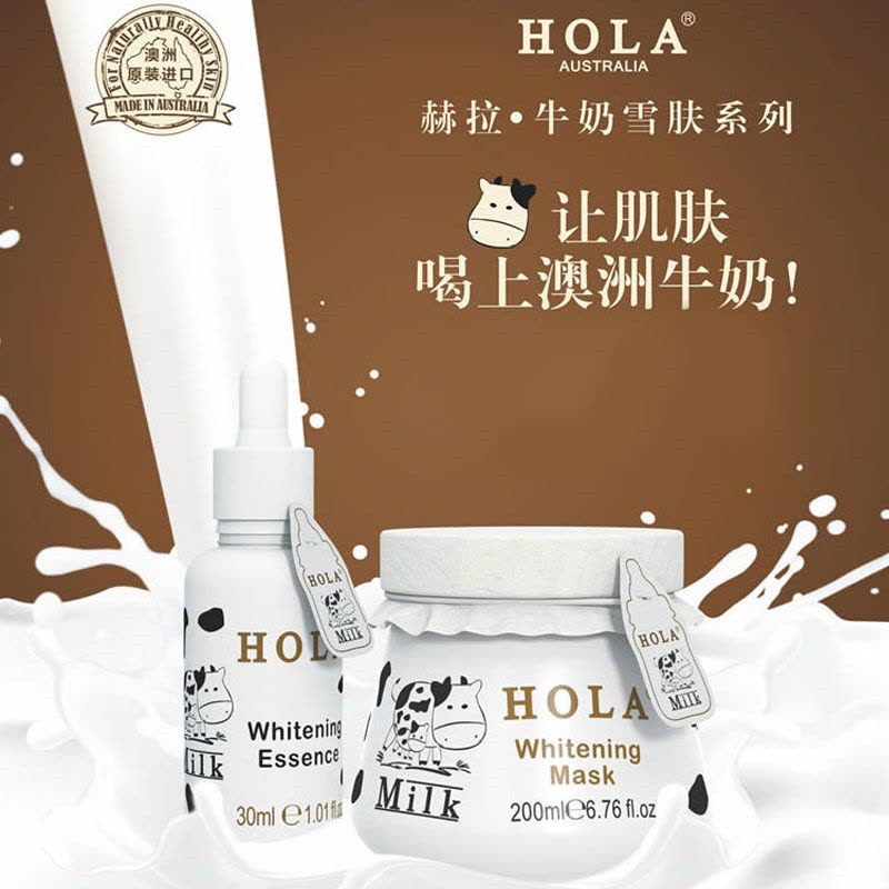 净白日霜 80ml HOLA 延缓衰老 补水保湿 改善暗黄肌肤[海外购 澳洲原装直邮]图片