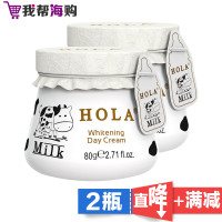 净白日霜 80ml*2瓶 HOLA 延缓衰老 补水保湿 改善暗黄肌肤[海外购 澳洲原装直邮]