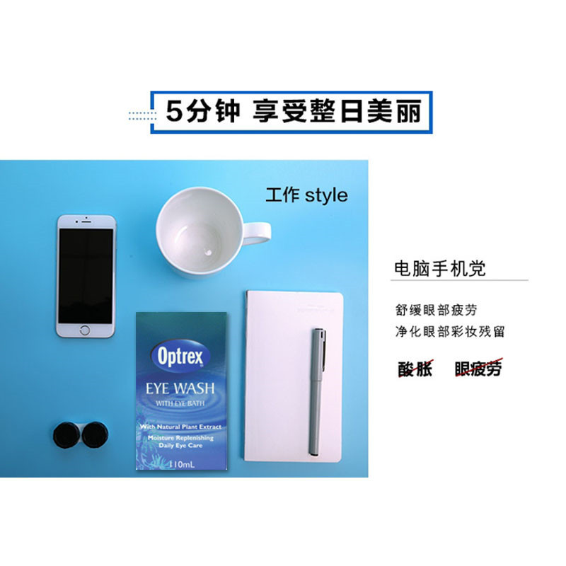 洗眼液110ml*2瓶 Optrex 舒缓眼疲劳 净化眼彩妆残留[海外购 澳洲直邮]