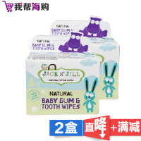 婴儿长牙止痒擦拭巾25片*2盒 Jacknjill 可生物降解 也可擦拭乳房【海外购 澳洲直邮】