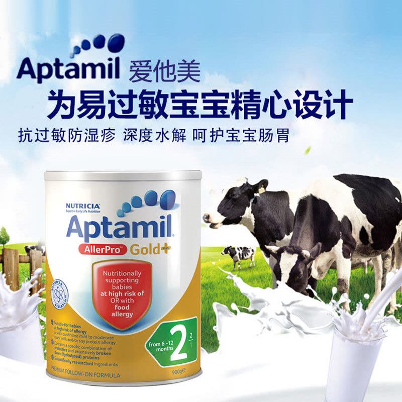 深度水解奶粉2段900g*2罐 6-12月 APTAMIL爱他美 婴幼儿防过敏湿疹[海外购 澳洲直邮]图片