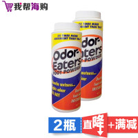 除脚臭粉100g*2瓶 Odor-Eaters 臭脚脚痒 脚汗粉【海外购 澳洲直邮】
