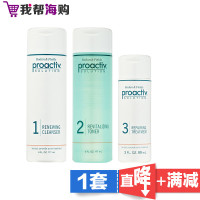 3步洗护套装 PROACTIVE 改善皮肤 缓解痘印[海外购 澳洲直邮]