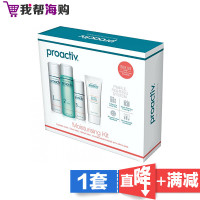 润肤洗护套装 PROACTIVE 改善皮肤 缓解痘印[海外购 澳洲直邮]