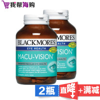 护眼宁150粒*2瓶 缓解视疲劳 保护眼睛 Blackmores澳佳宝 海外购 澳大利亚原装进口直邮