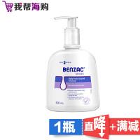 Benzac洗面奶300ml Galderma高德美 平衡油脂 温和洁面[海外购 澳洲直邮]