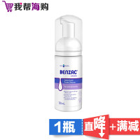 Benzac泡沫洗面奶130ml Galderma高德美 温和清洁 平衡油脂[海外购 澳洲直邮]