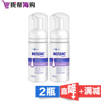Benzac泡沫洗面奶130ml*2瓶 Galderma高德美 温和清洁 平衡油脂【海外购 澳洲直邮】