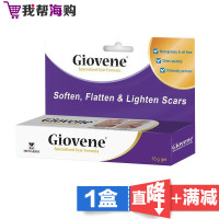 舒痕疤痕膏15g GIOVENE 淡化软化疤痕 减少色素[海外购 澳洲直邮]