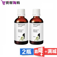 植物肠胃调理液50ml*2瓶 Iberogast 中和胃酸 [海外购 澳洲直邮]