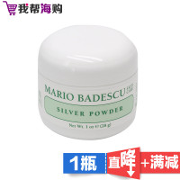 去黑头粉28g MARIO BADESCU 收缩毛孔 温和清洁【海外购 澳洲直邮】