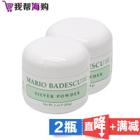 去黑头粉28g*2瓶 MARIO BADESCU 收缩毛孔 温和清洁[海外购 澳洲直邮]