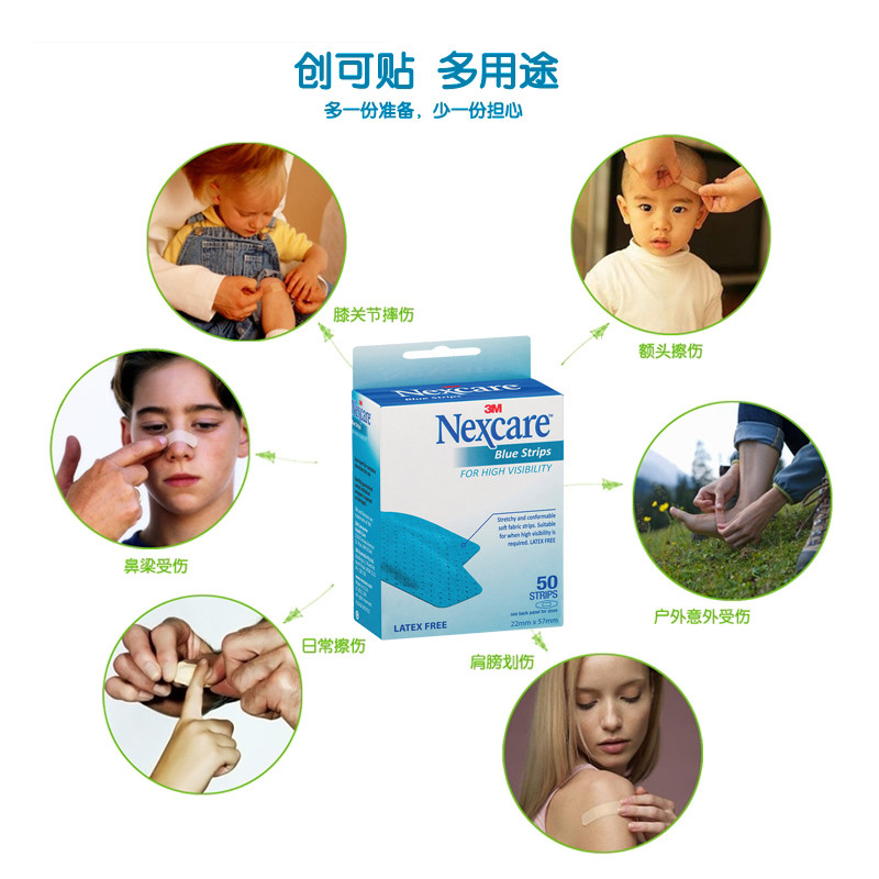 3M无乳胶创可贴50贴 Nexcare[海外购 澳洲直邮]