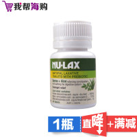 乐康丸40片 Nu-lax 乐康膏清肠片 清宿便 润肠[海外购 澳洲直邮]