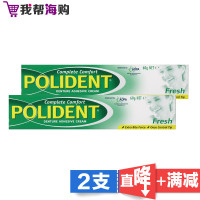 假牙稳固剂60g*2盒 Polident 清新薄荷味 贴合牙龈【海外购 澳洲直邮】