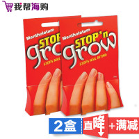 防止咬指甲促指甲生长液7ml*2盒 Stop N Grow 苦甲水[海外购 澳洲直邮]