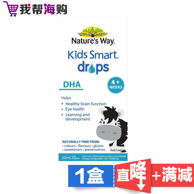 婴幼儿DHA滴剂20ml Nature's Way佳思敏 帮助大脑发育 促进视网膜发育[海外购 澳洲直邮]