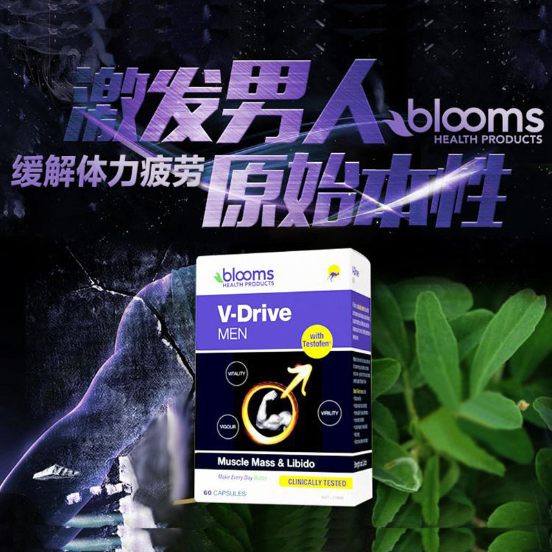 男性活力素60粒 Blooms布鲁姆 增强房事 男性健康 改善性生活质量【海外购 澳洲直邮】