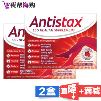 红葡萄叶片30片*2盒 Antistax 缓解静脉曲张 水肿 瘙痒[海外购 澳洲直邮]