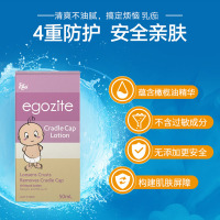 QV婴儿乳痂乳头垢软化露50ml Ego意高 清爽不油腻[海外购 澳洲直邮]