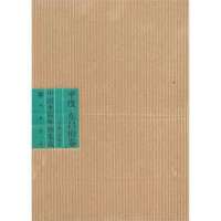 中国木版年画集成·平度 东昌府卷