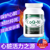 美国原装GNC健安喜辅酶Q10软胶囊coq10心脏保健100mg120粒