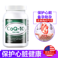 美国原装GNC健安喜辅酶Q10软胶囊coq10心脏保健100mg120粒