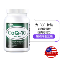 美国原装GNC健安喜辅酶Q10软胶囊coq10心脏保健100mg120粒