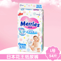 花王(Merries) L54片妙而舒纸尿裤超薄透气大号尿不湿 日本进口